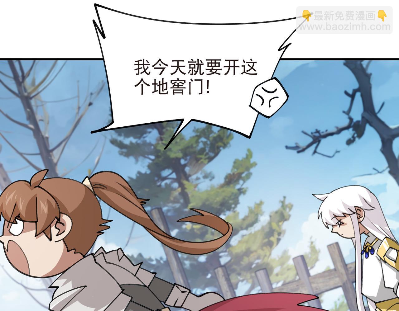 🍘网游之近战法师 第525话神秘的地窖入口 第14页