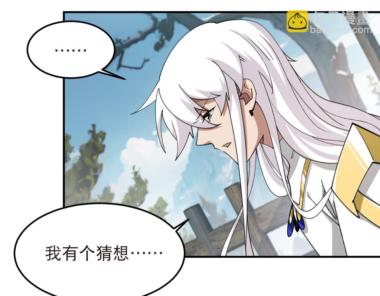 🍘网游之近战法师 第525话神秘的地窖入口 第18页
