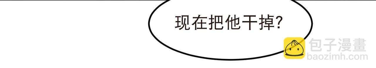 🍘网游之近战法师 第525话神秘的地窖入口 第29页