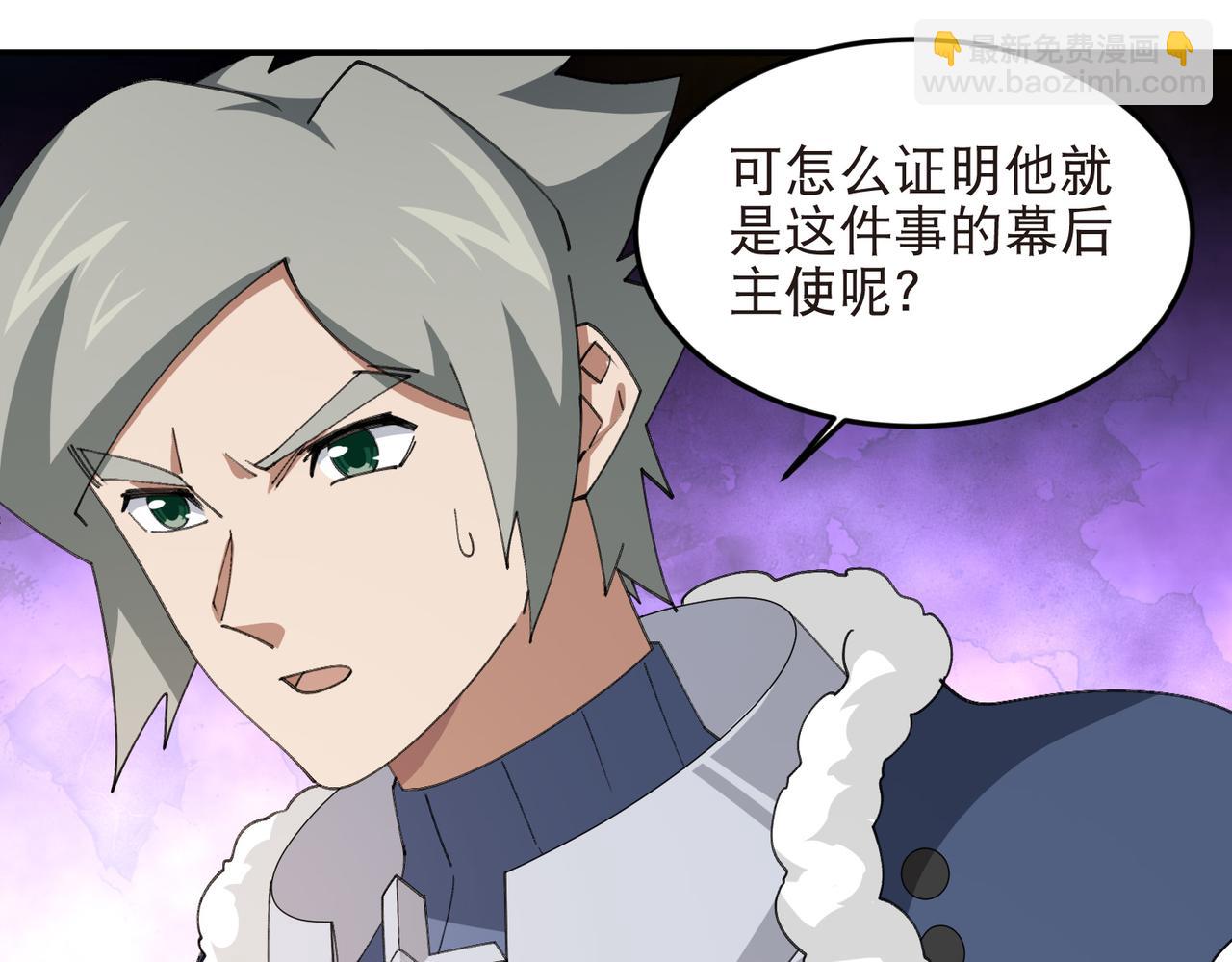 🍘网游之近战法师 第525话神秘的地窖入口 第32页