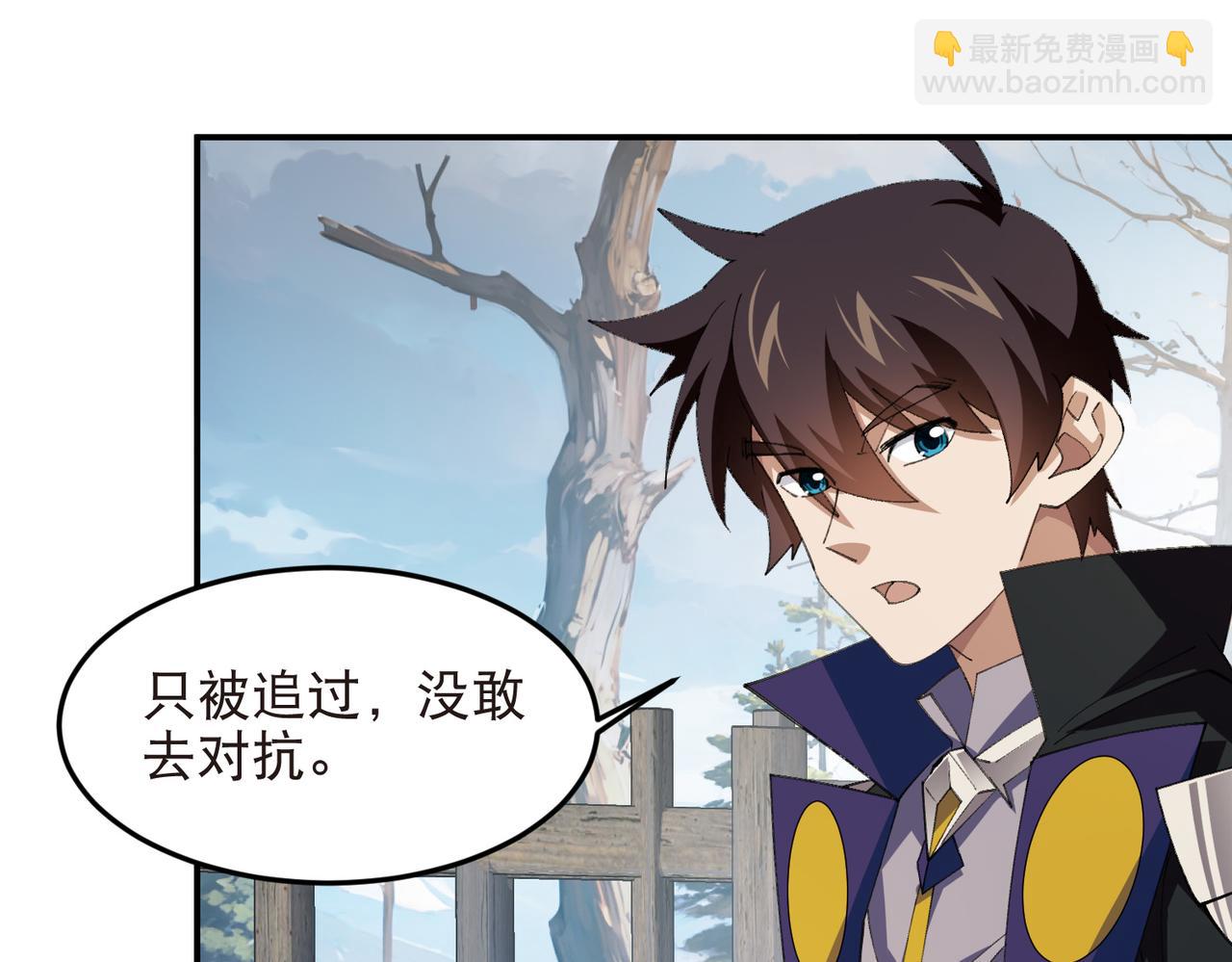 🍘网游之近战法师 第525话神秘的地窖入口 第40页