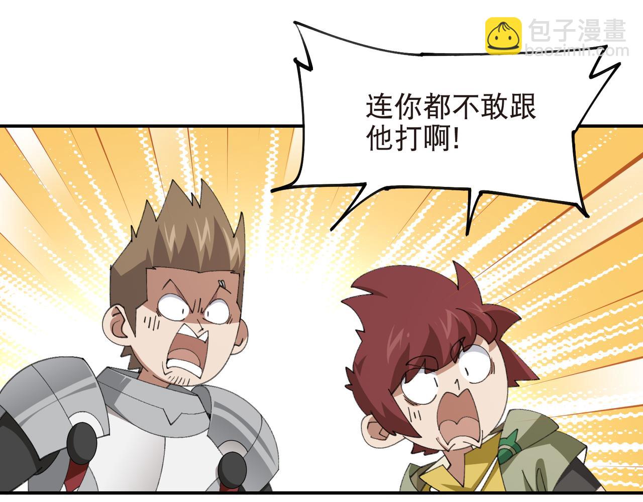 🍘网游之近战法师 第525话神秘的地窖入口 第42页