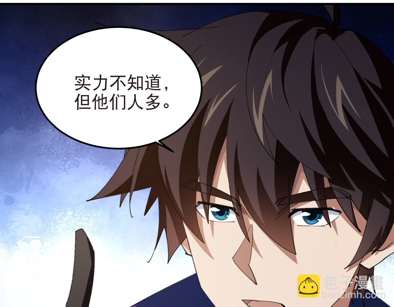 🍘网游之近战法师 第525话神秘的地窖入口 第44页