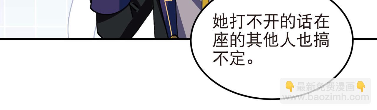 🍘网游之近战法师 第525话神秘的地窖入口 第7页