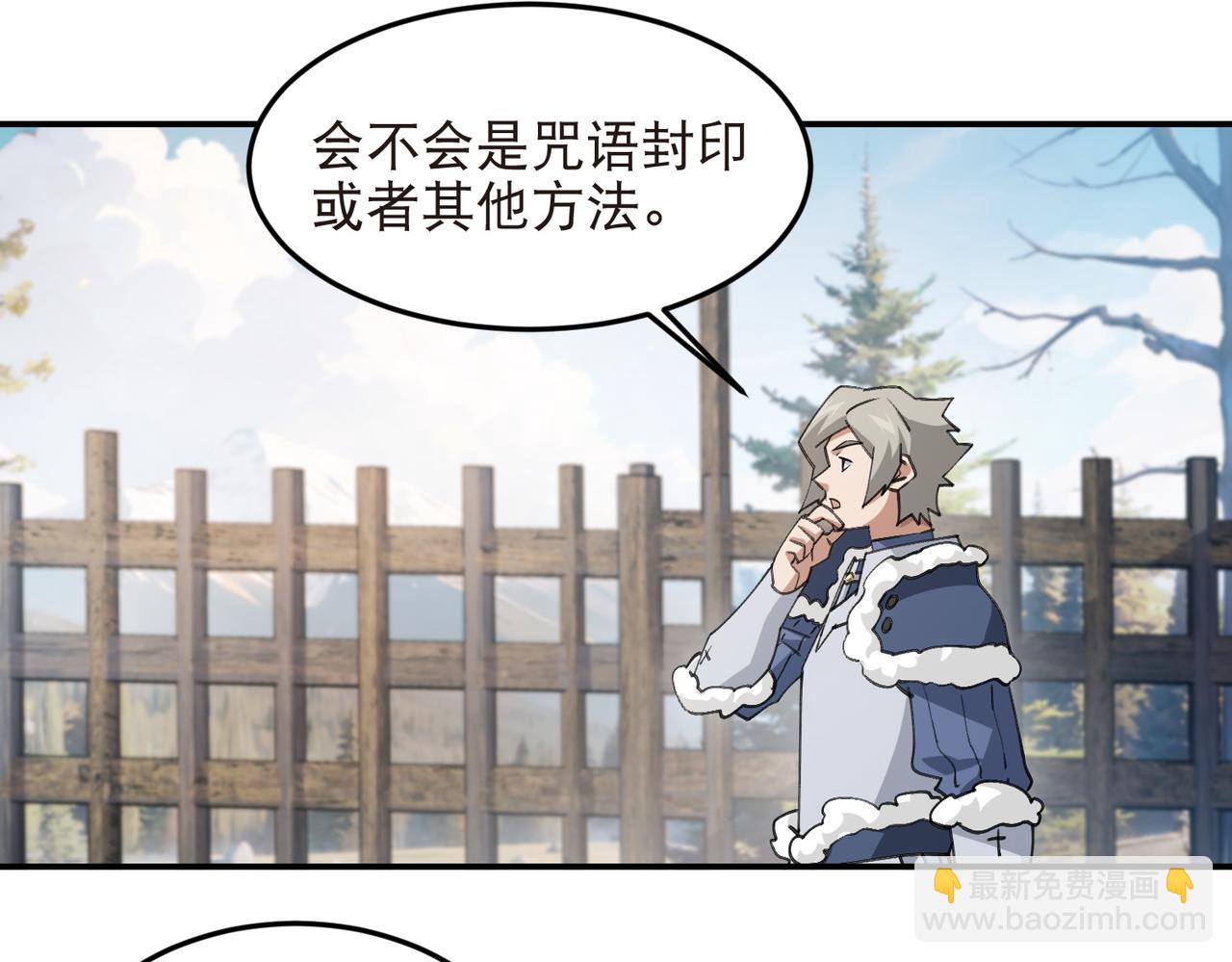 🍘网游之近战法师 第525话神秘的地窖入口 第8页