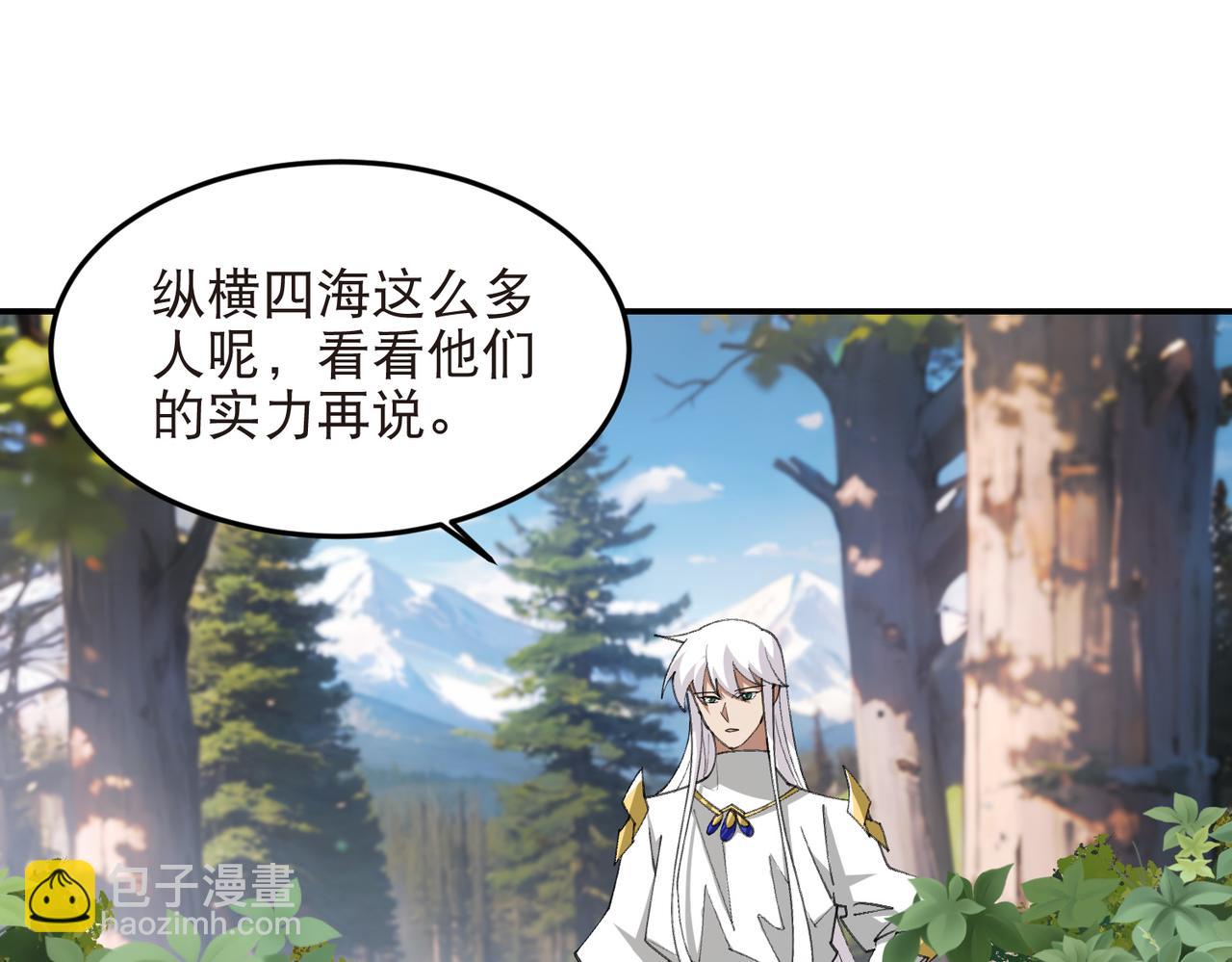 🍘网游之近战法师 第527话再次上当 第11页