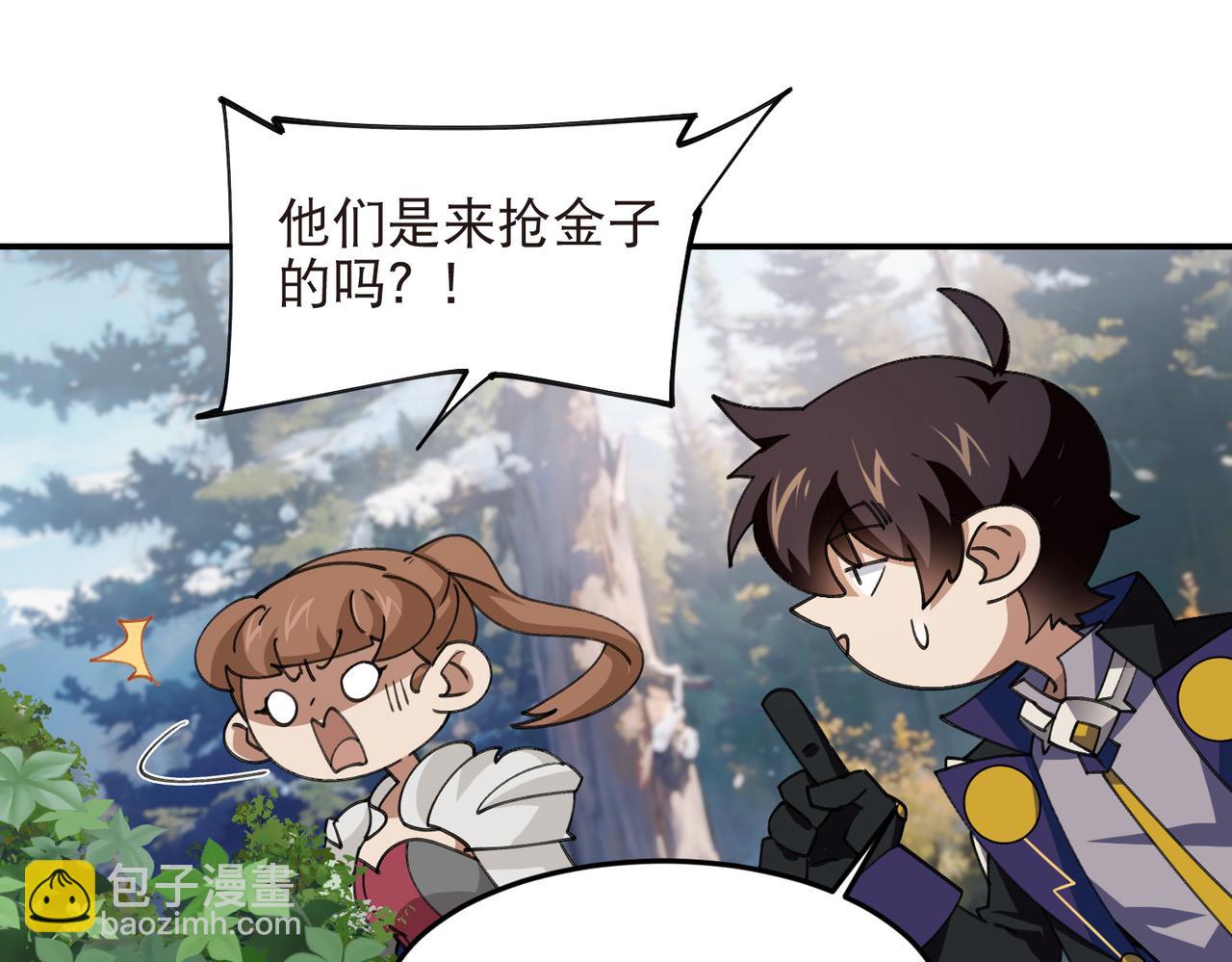 🍘网游之近战法师 第527话再次上当 第13页