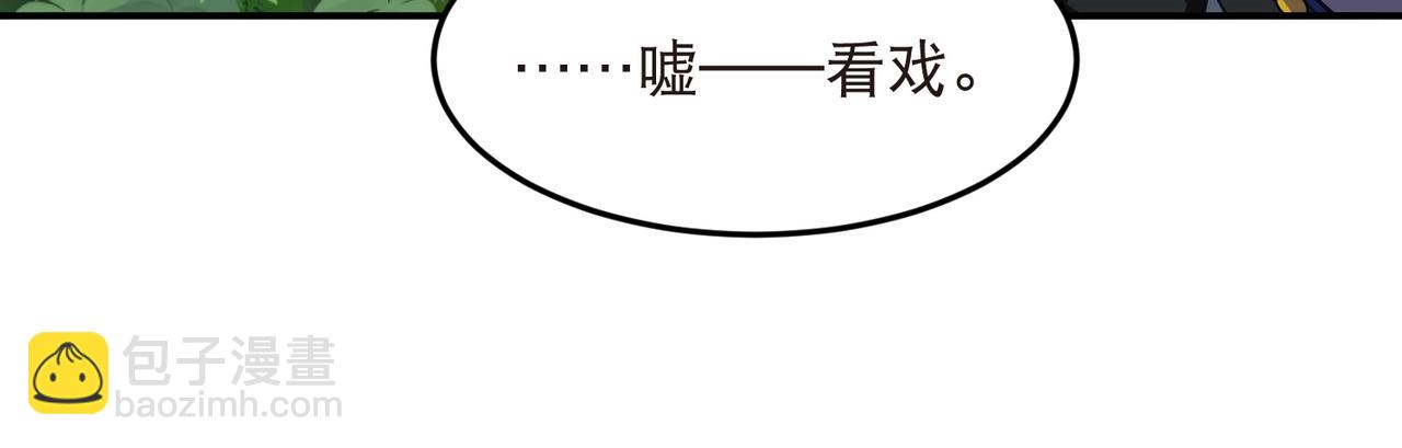 🍘网游之近战法师 第527话再次上当 第14页