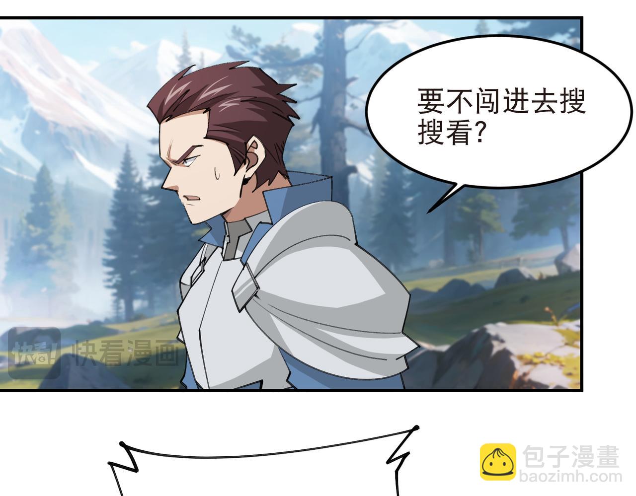 🍘网游之近战法师 第527话再次上当 第15页