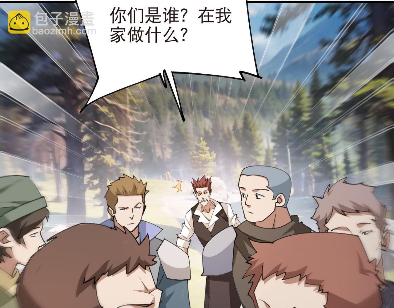 🍘网游之近战法师 第527话再次上当 第16页