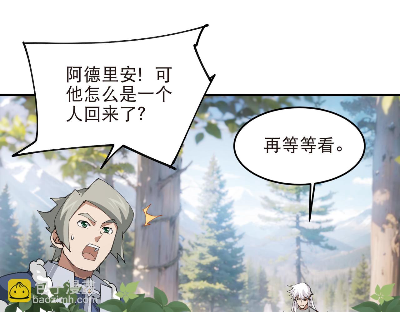 🍘网游之近战法师 第527话再次上当 第18页