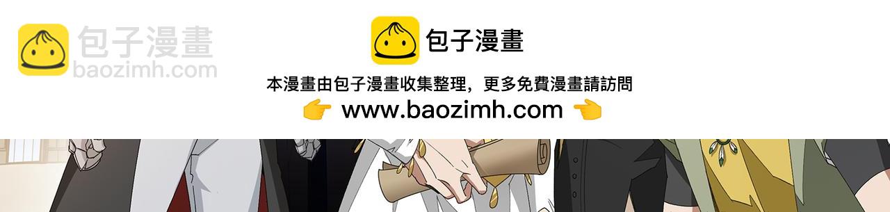 🍘网游之近战法师 第527话再次上当 第2页