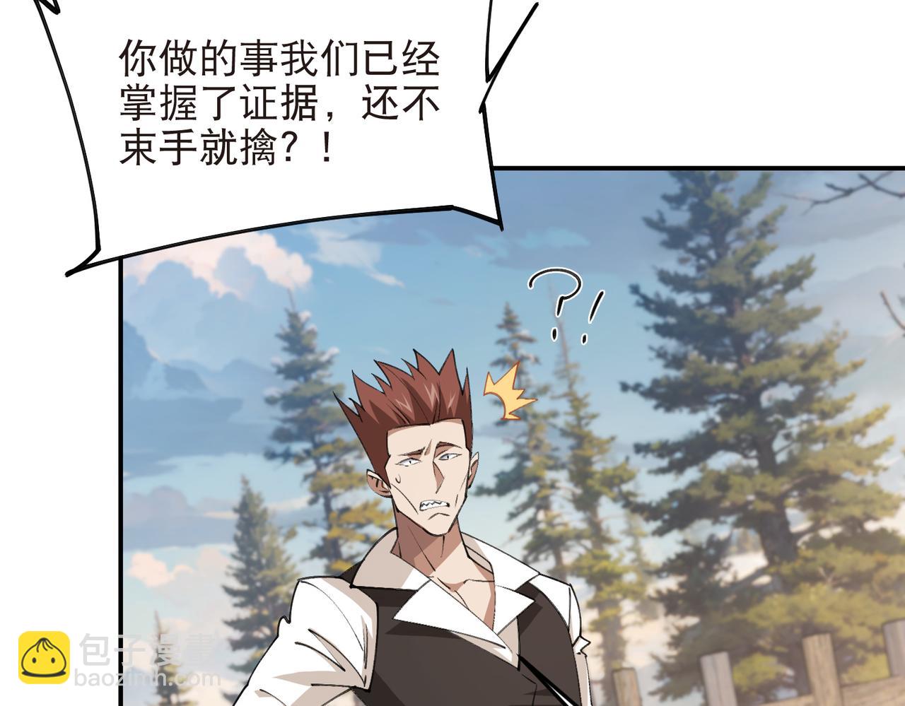 🍘网游之近战法师 第527话再次上当 第21页
