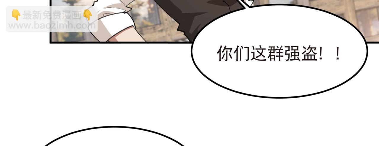🍘网游之近战法师 第527话再次上当 第22页