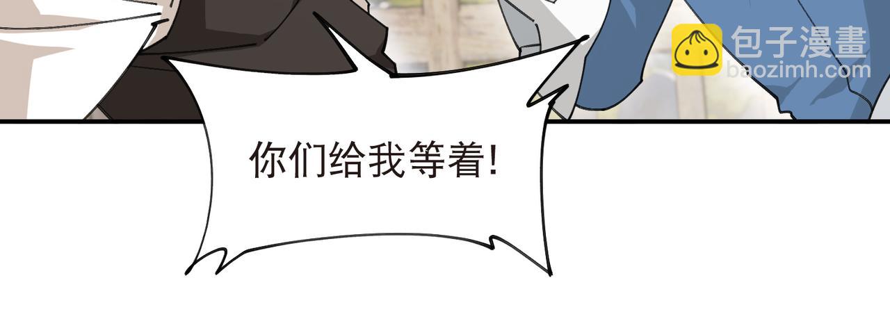 🍘网游之近战法师 第527话再次上当 第24页