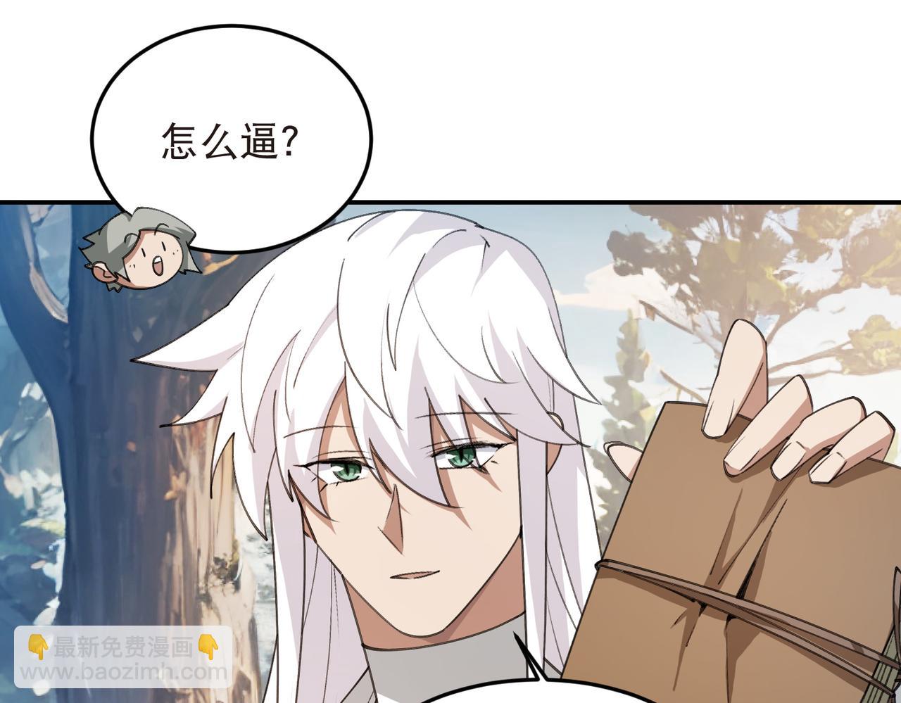 🍘网游之近战法师 第527话再次上当 第30页