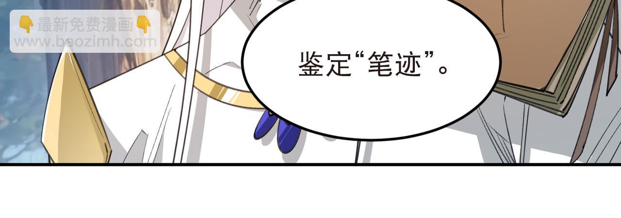 🍘网游之近战法师 第527话再次上当 第31页