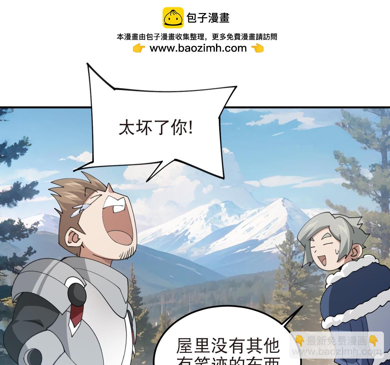 🍘网游之近战法师 第527话再次上当 第32页