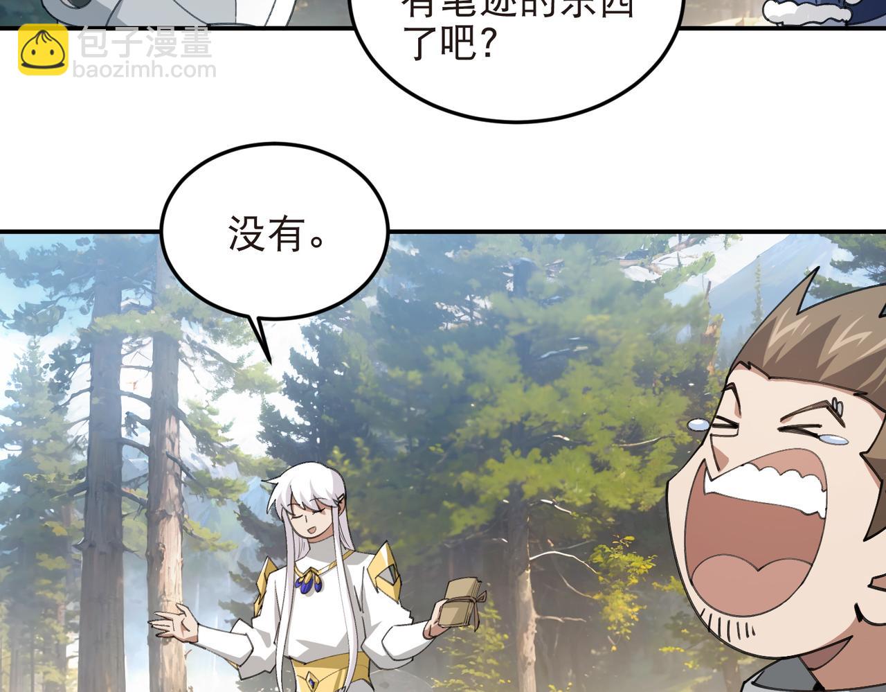🍘网游之近战法师 第527话再次上当 第33页