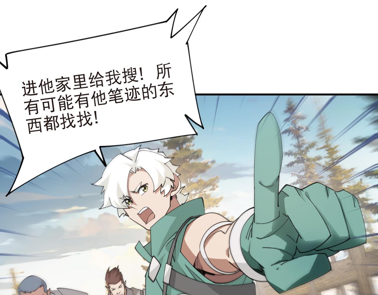 🍘网游之近战法师 第527话再次上当 第35页