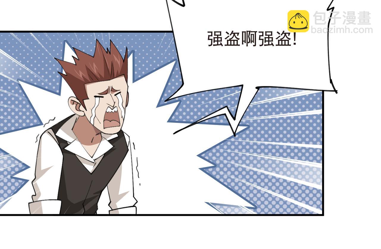 🍘网游之近战法师 第527话再次上当 第38页