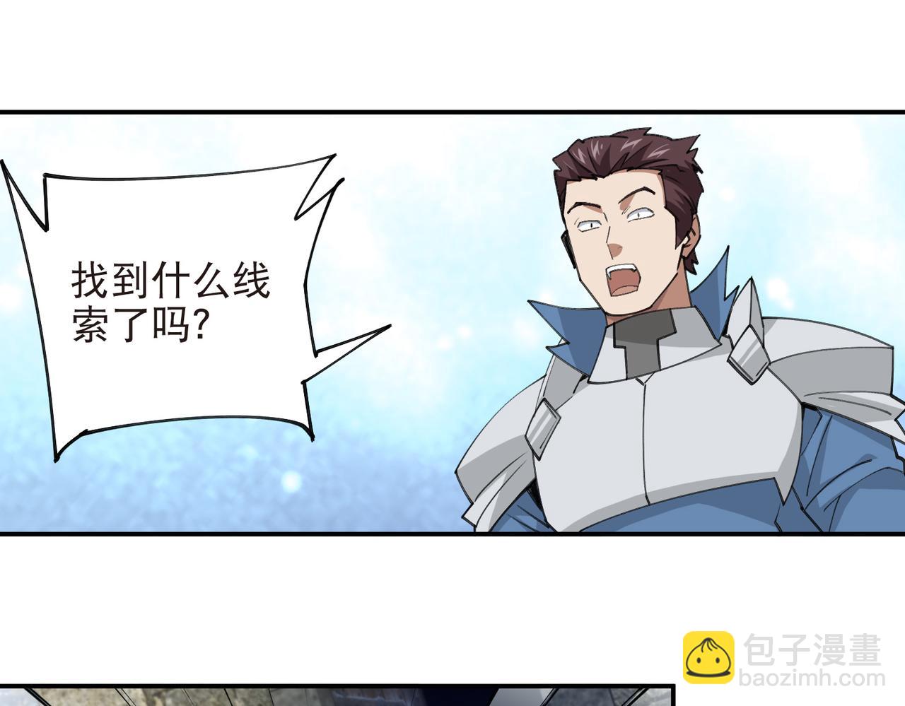 🍘网游之近战法师 第527话再次上当 第39页