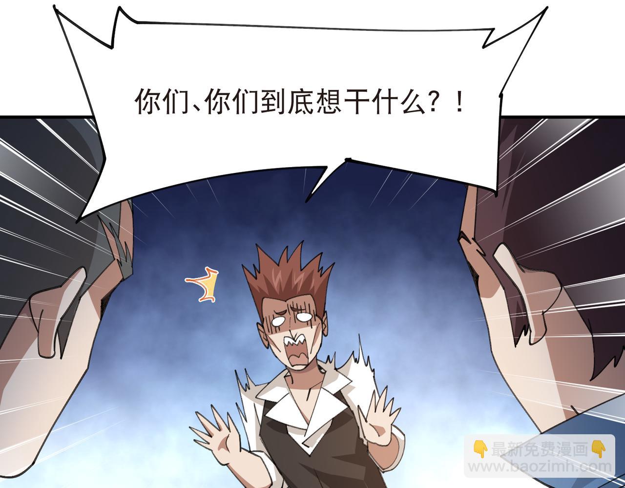 🍘网游之近战法师 第527话再次上当 第43页