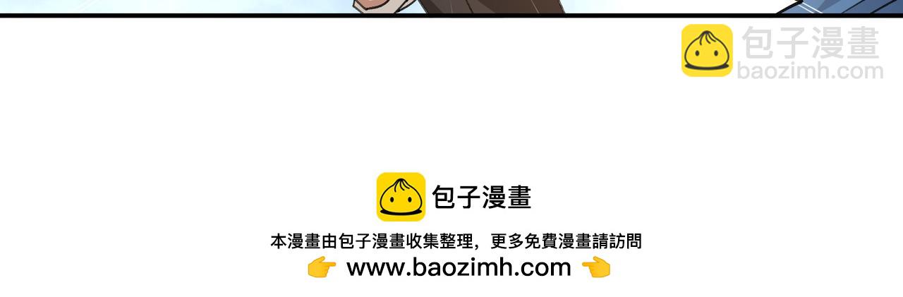 🍘网游之近战法师 第527话再次上当 第44页