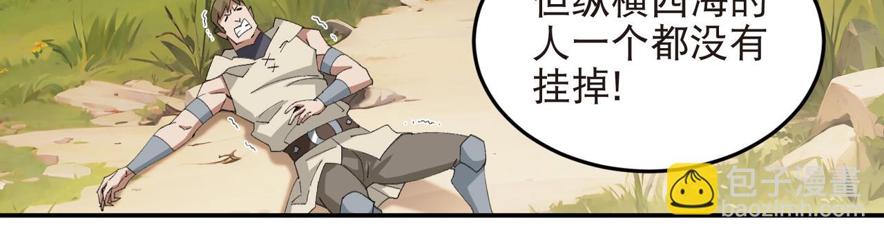 🍘网游之近战法师 第529话无敌的NPC 第11页