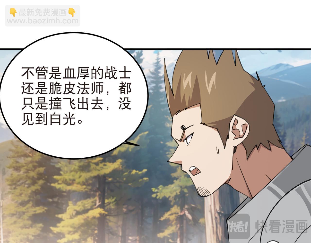 🍘网游之近战法师 第529话无敌的NPC 第12页