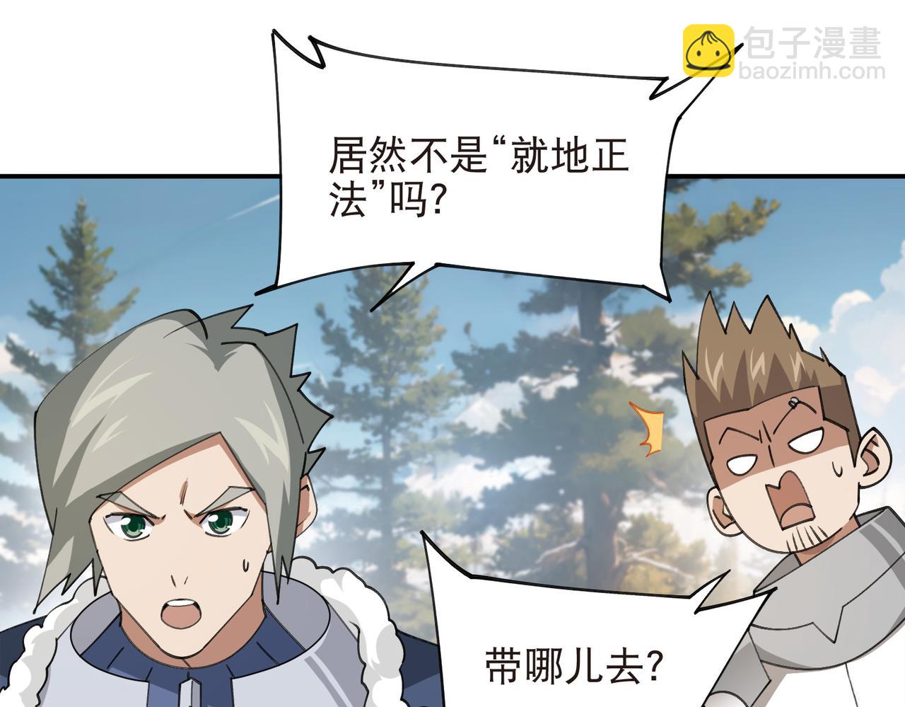 🍘网游之近战法师 第529话无敌的NPC 第15页