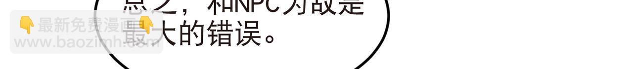 🍘网游之近战法师 第529话无敌的NPC 第19页
