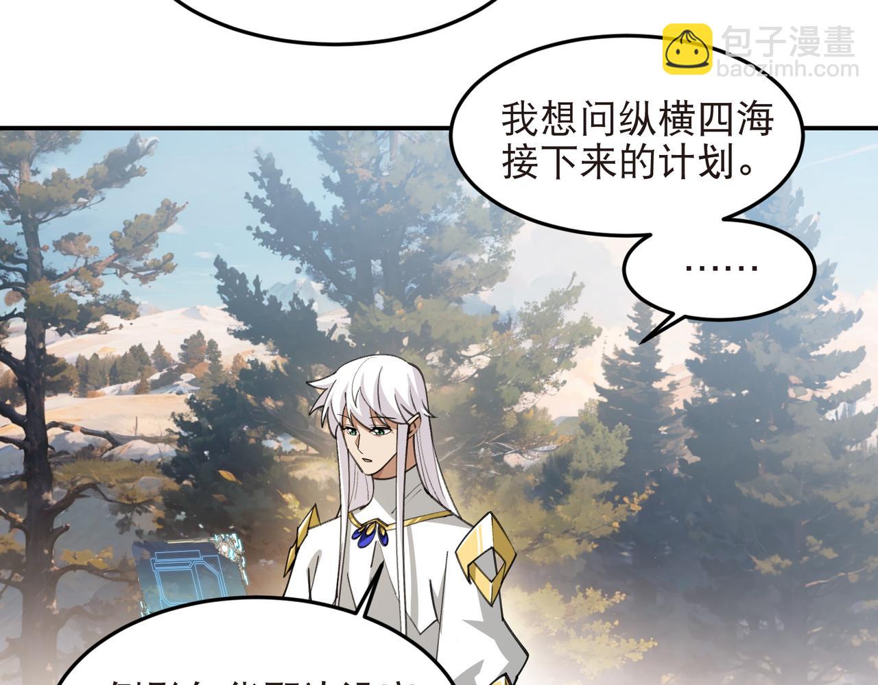 🍘网游之近战法师 第529话无敌的NPC 第20页