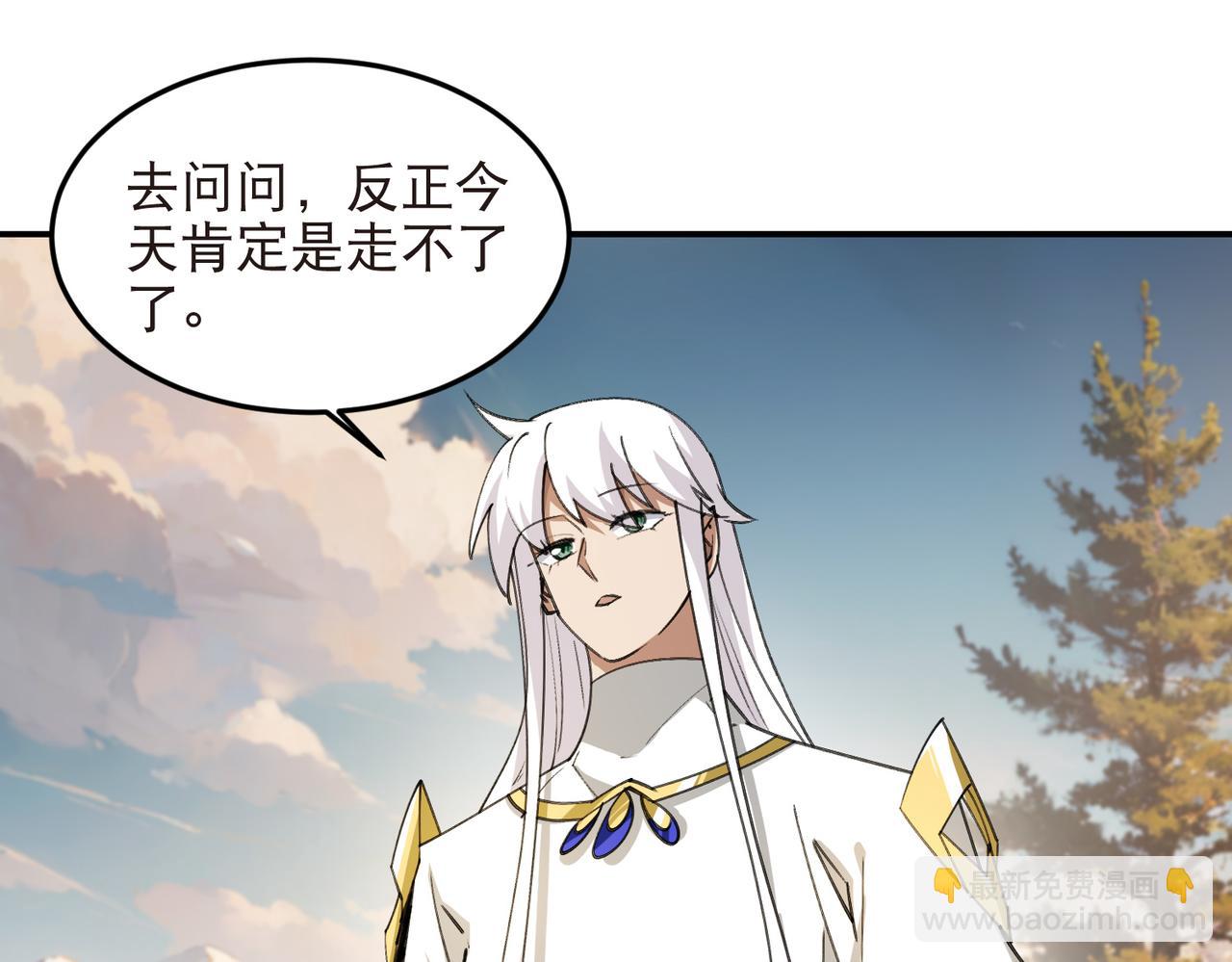 🍘网游之近战法师 第529话无敌的NPC 第23页