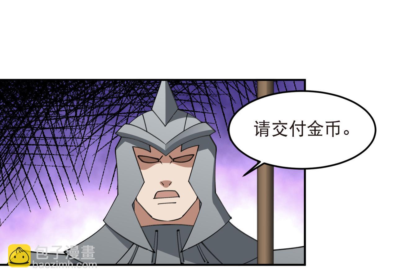 🍘网游之近战法师 第529话无敌的NPC 第29页