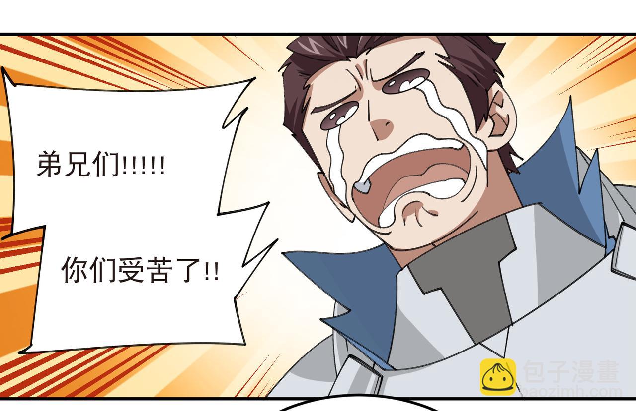 🍘网游之近战法师 第529话无敌的NPC 第33页