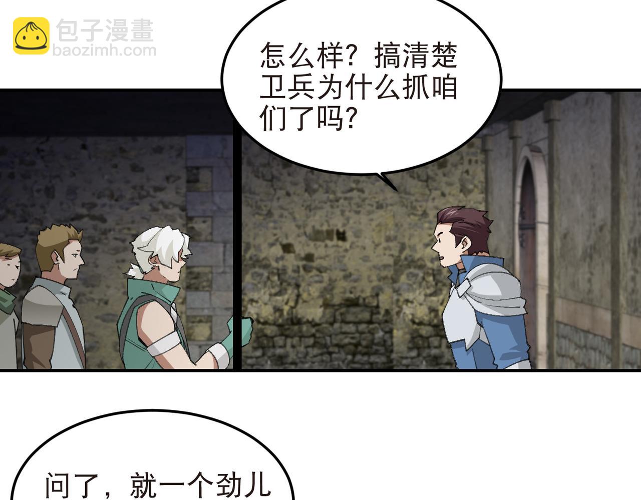 🍘网游之近战法师 第529话无敌的NPC 第34页
