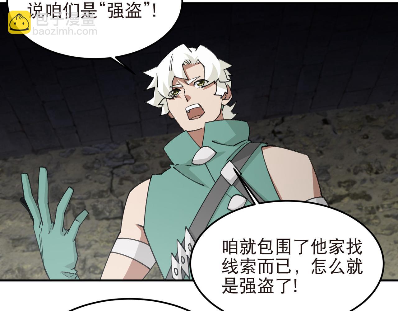 🍘网游之近战法师 第529话无敌的NPC 第35页