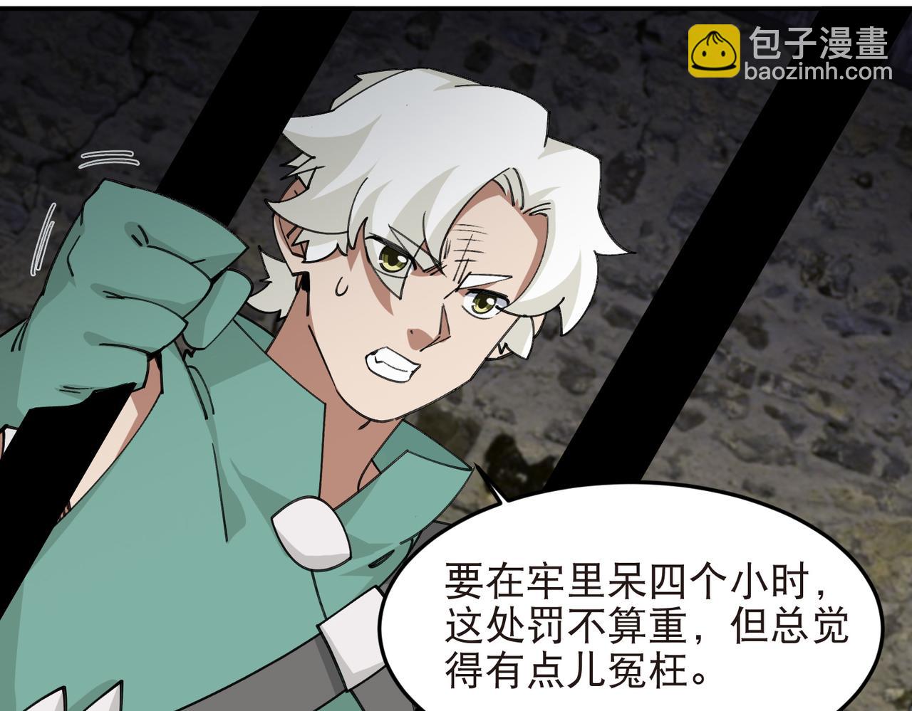 🍘网游之近战法师 第529话无敌的NPC 第39页