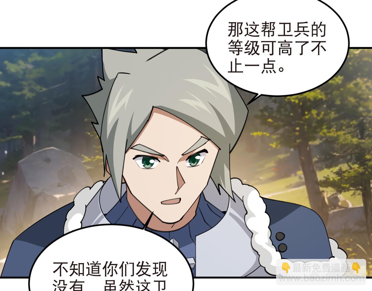 🍘网游之近战法师 第529话无敌的NPC 第9页