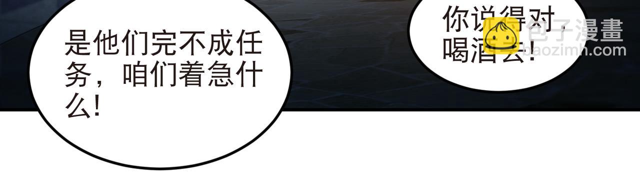 🍘网游之近战法师 第531话千里老师 第10页