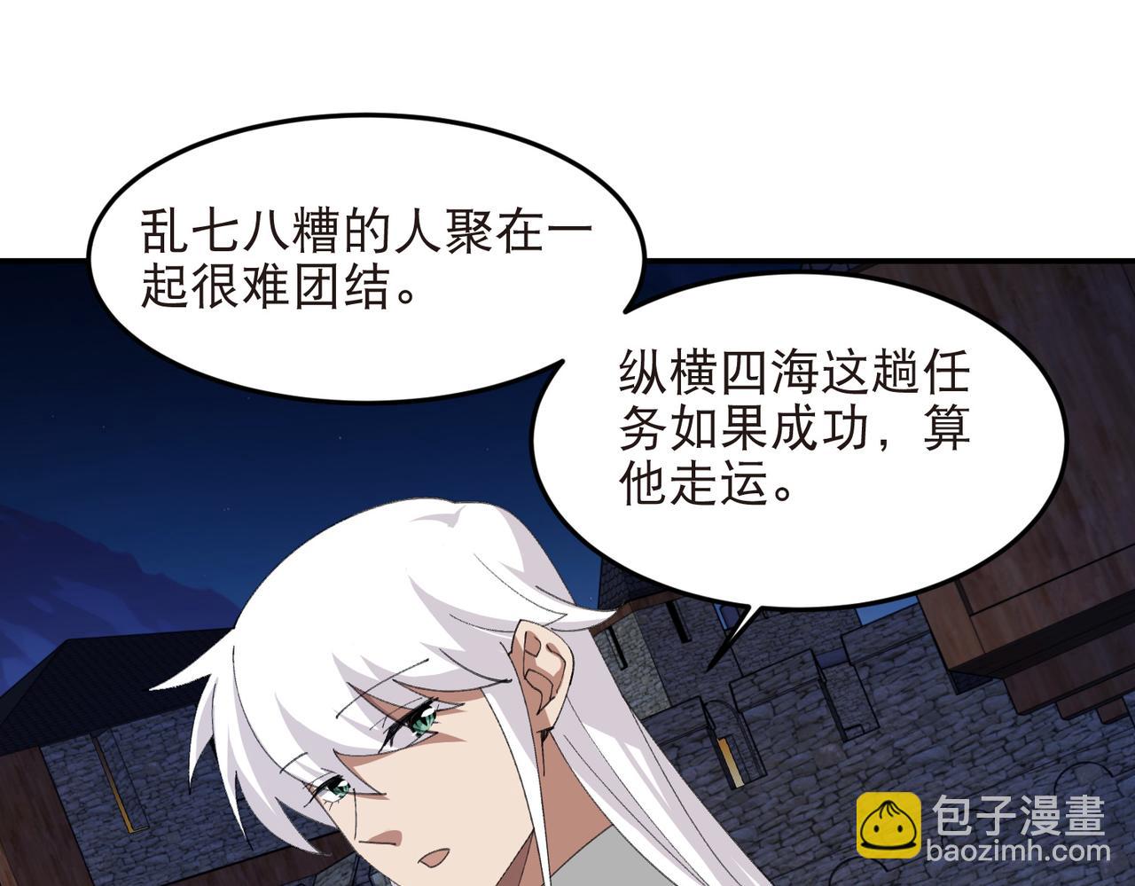 🍘网游之近战法师 第531话千里老师 第14页