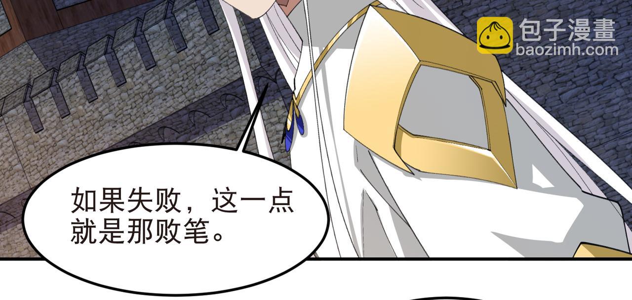 🍘网游之近战法师 第531话千里老师 第15页