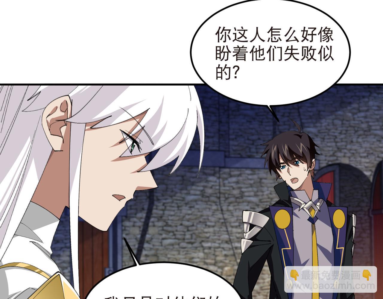 🍘网游之近战法师 第531话千里老师 第16页