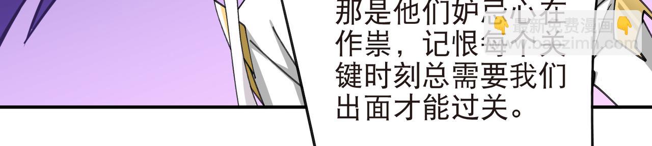 🍘网游之近战法师 第531话千里老师 第21页