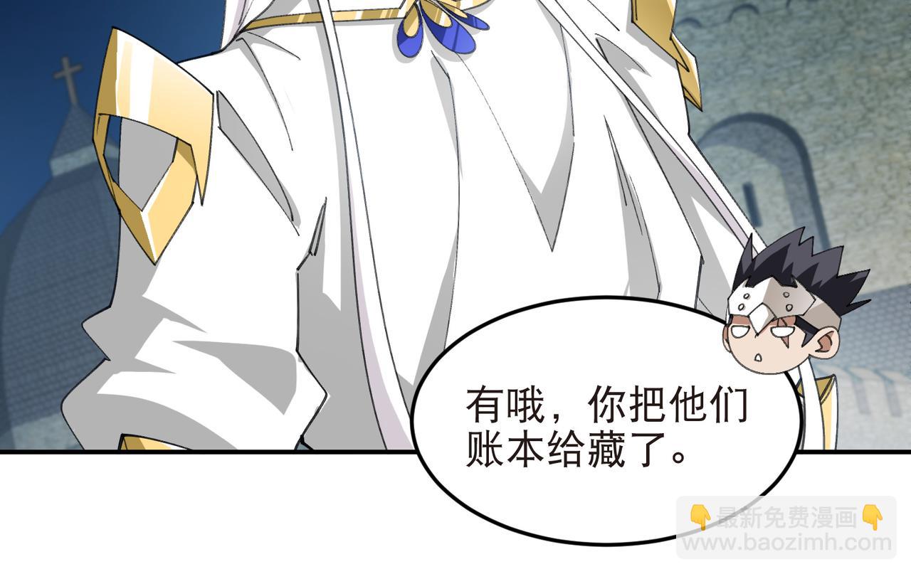 🍘网游之近战法师 第531话千里老师 第27页