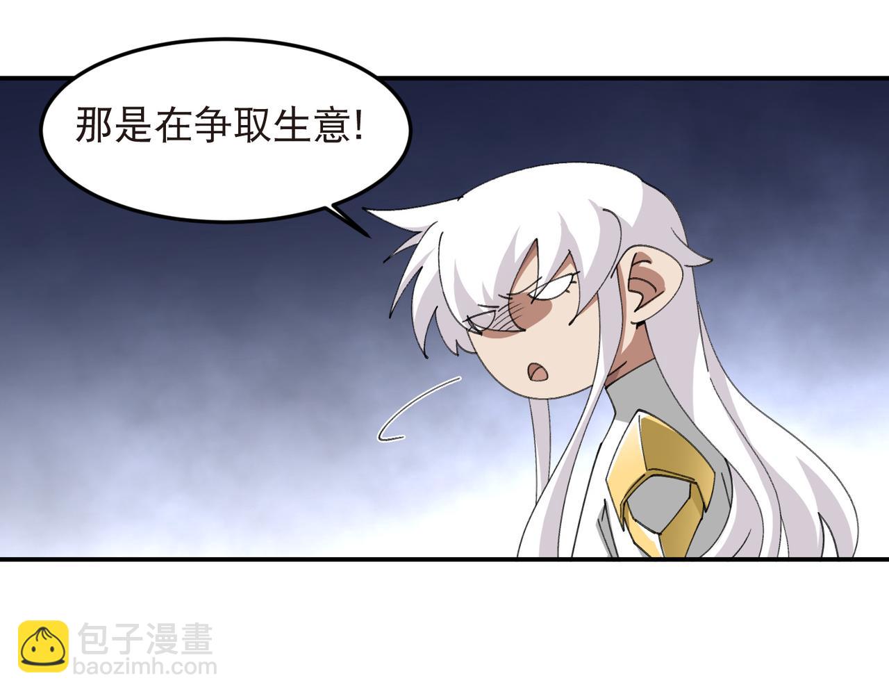 🍘网游之近战法师 第531话千里老师 第28页