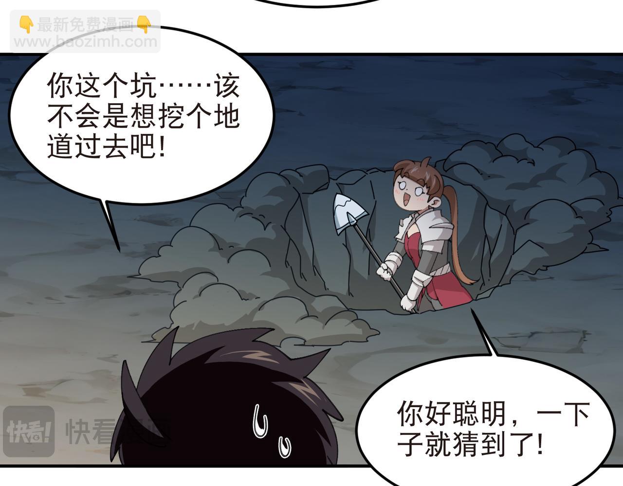 🍘网游之近战法师 第531话千里老师 第33页