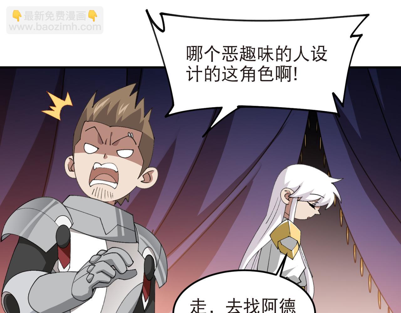 🍘网游之近战法师 第531话千里老师 第6页