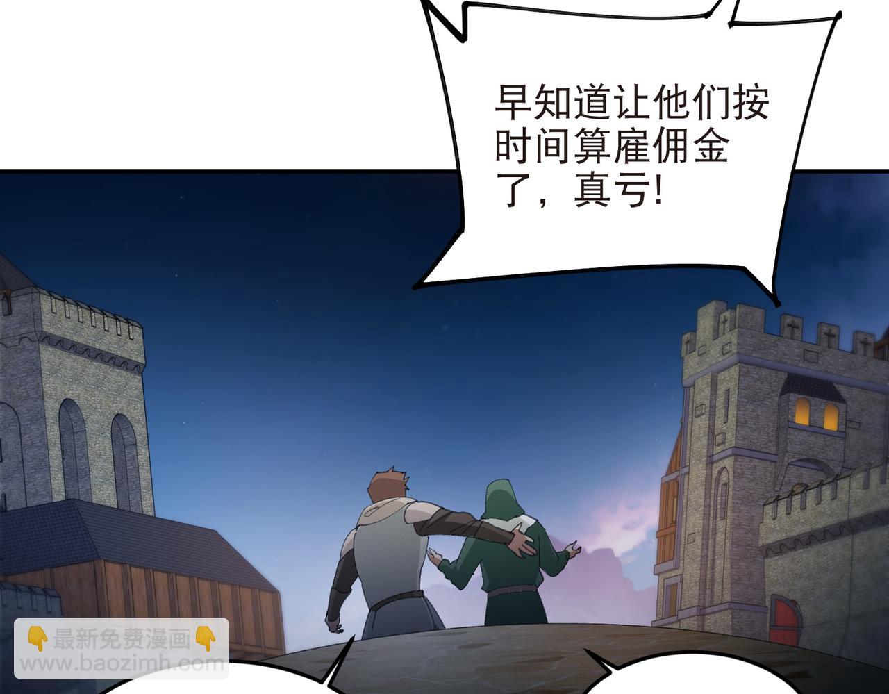 🍘网游之近战法师 第531话千里老师 第9页
